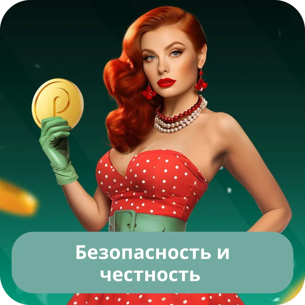 Безопасен ли Pin Up Pin Up безопасность